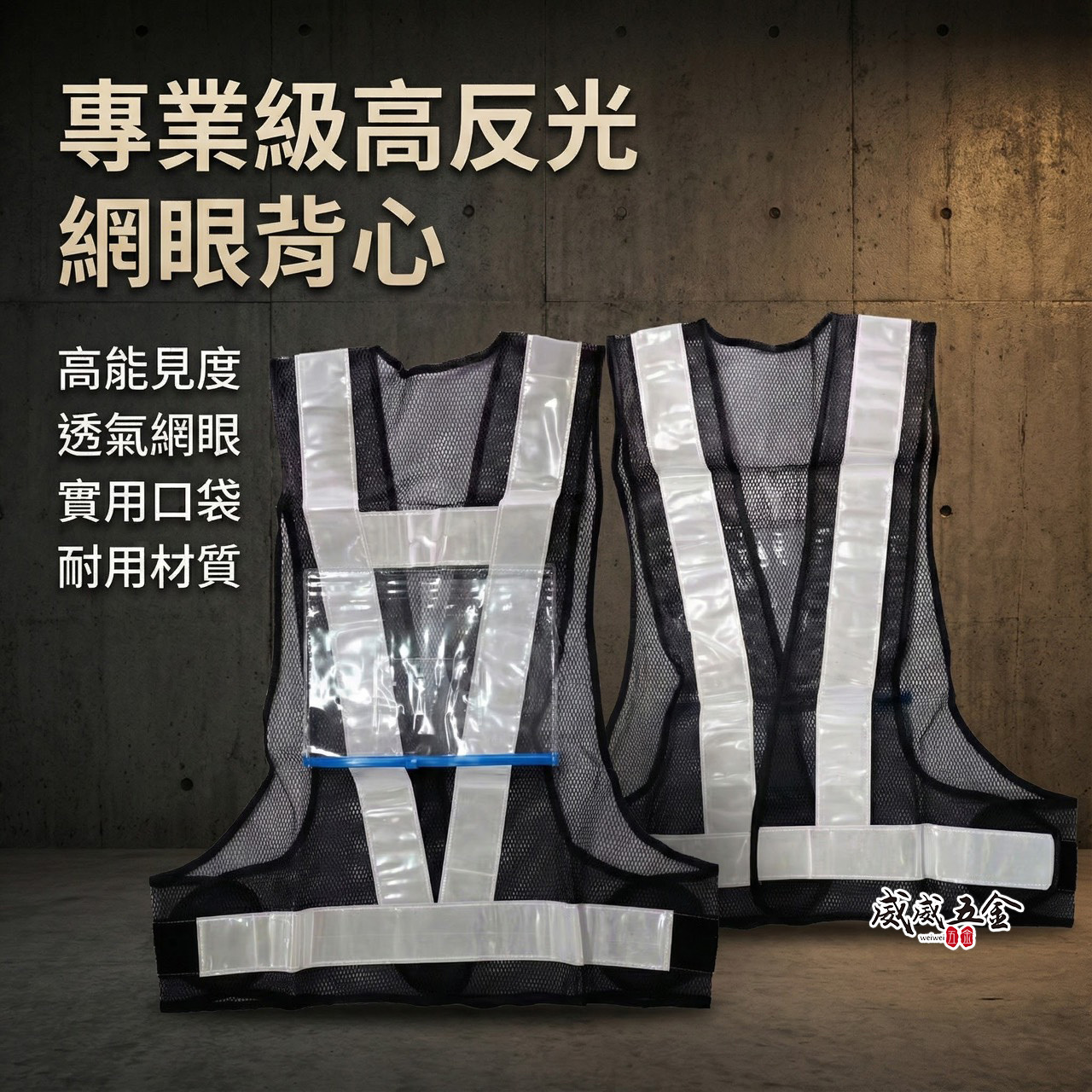 藍底白條｜新型日式反光背心-背面附有透明夾鏈袋｜透氣孔工作背心 工程施工背心 工安工地背心 工安背心｜K3