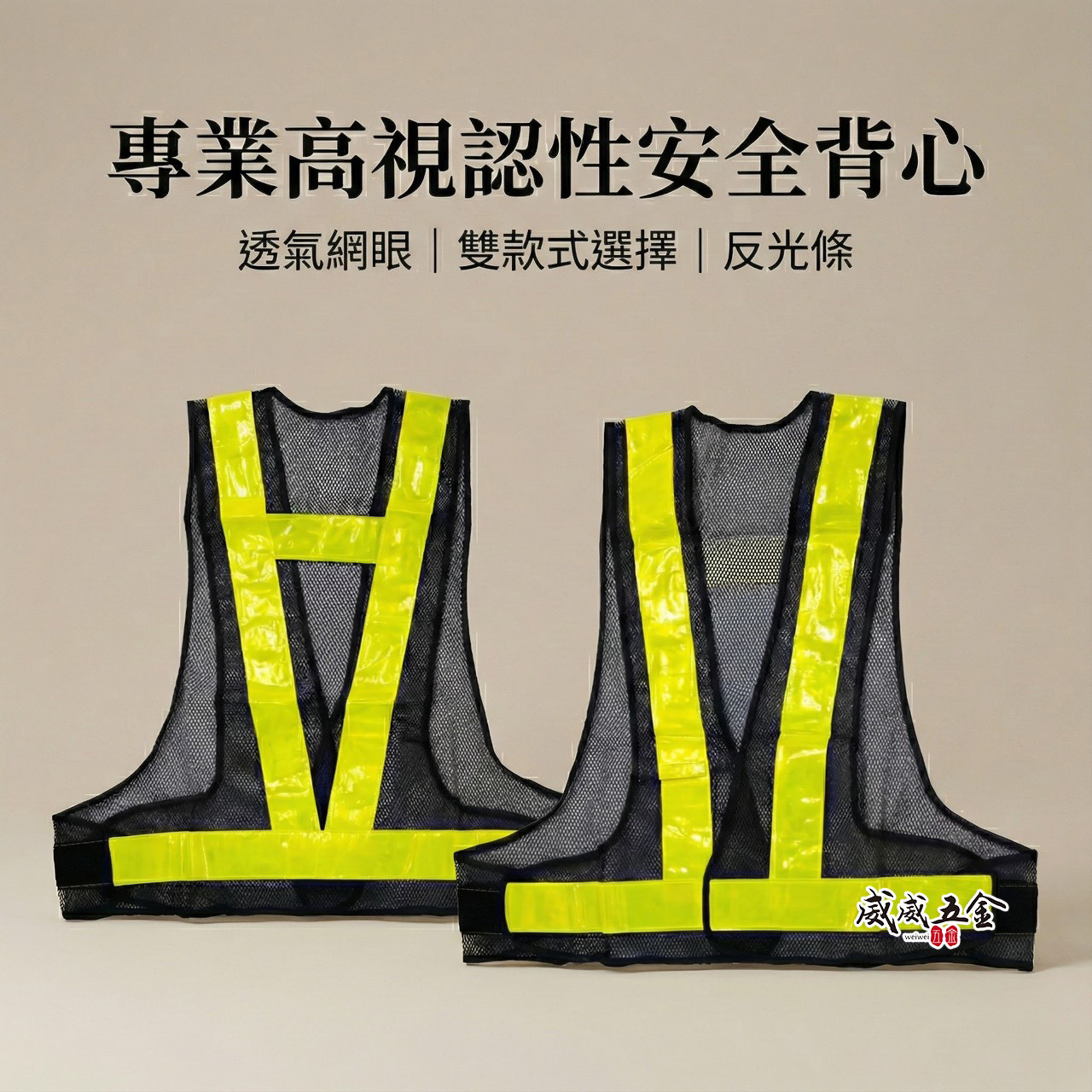 藍底黃條｜簡易型-新型日式反光背心｜透氣孔 工作背心 工程施工作業用反光背心 工安反光背心 工地背心｜CP3