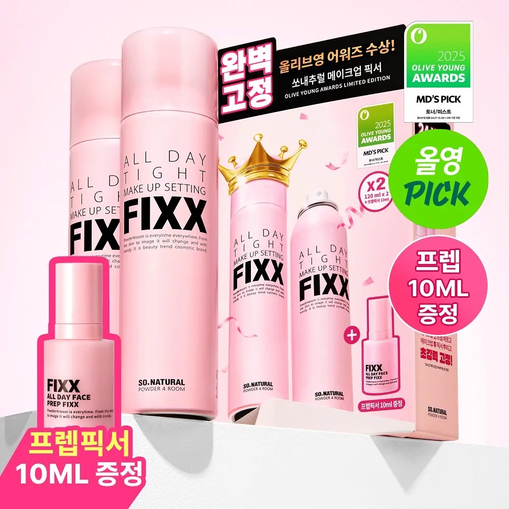 《現貨》So Natural All Day Tight  Make up Setting  Fixx 120ml 1+1+10ml prep fix