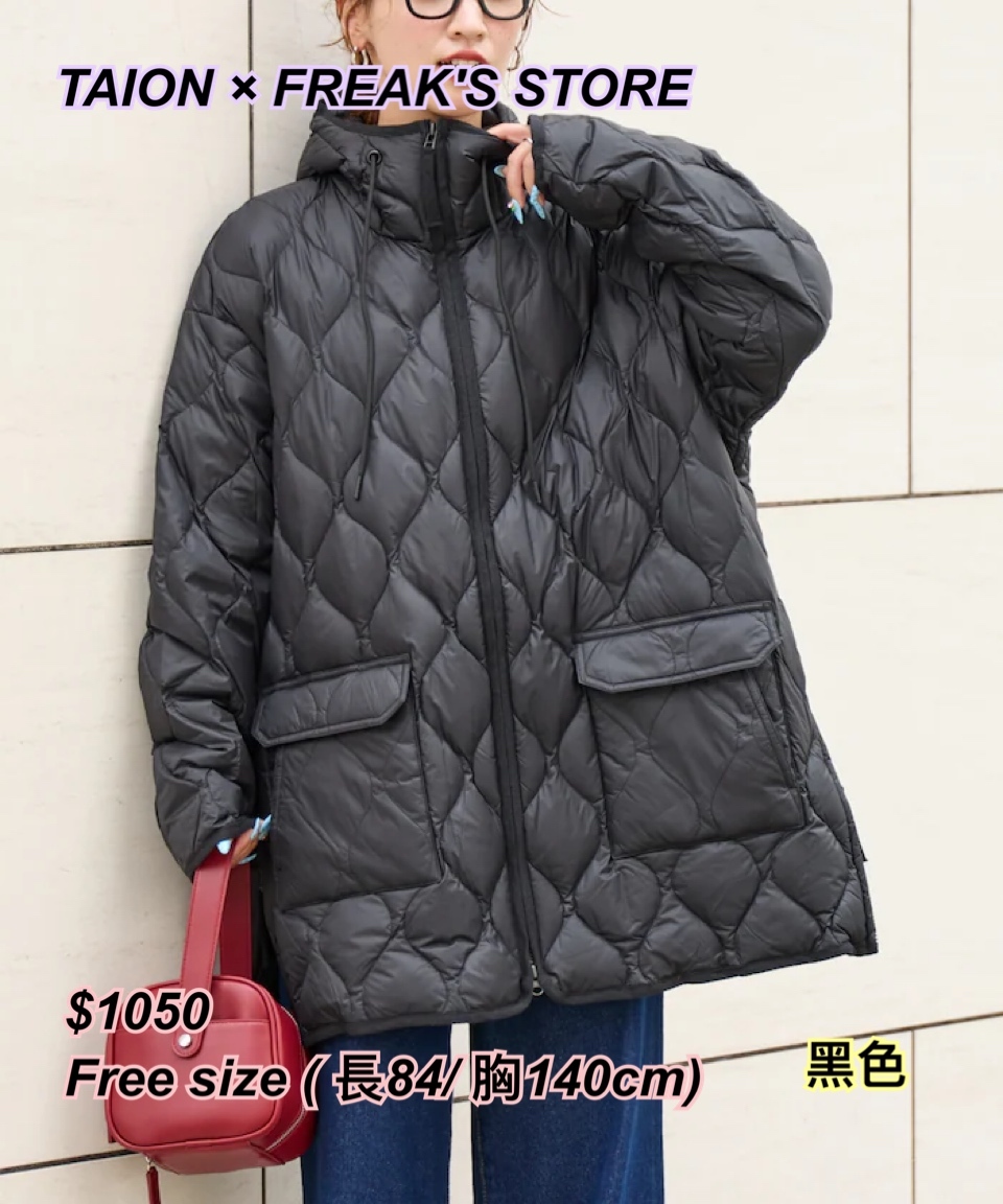 Taion x Freak’s store 中長款有帽羽絨/3 色