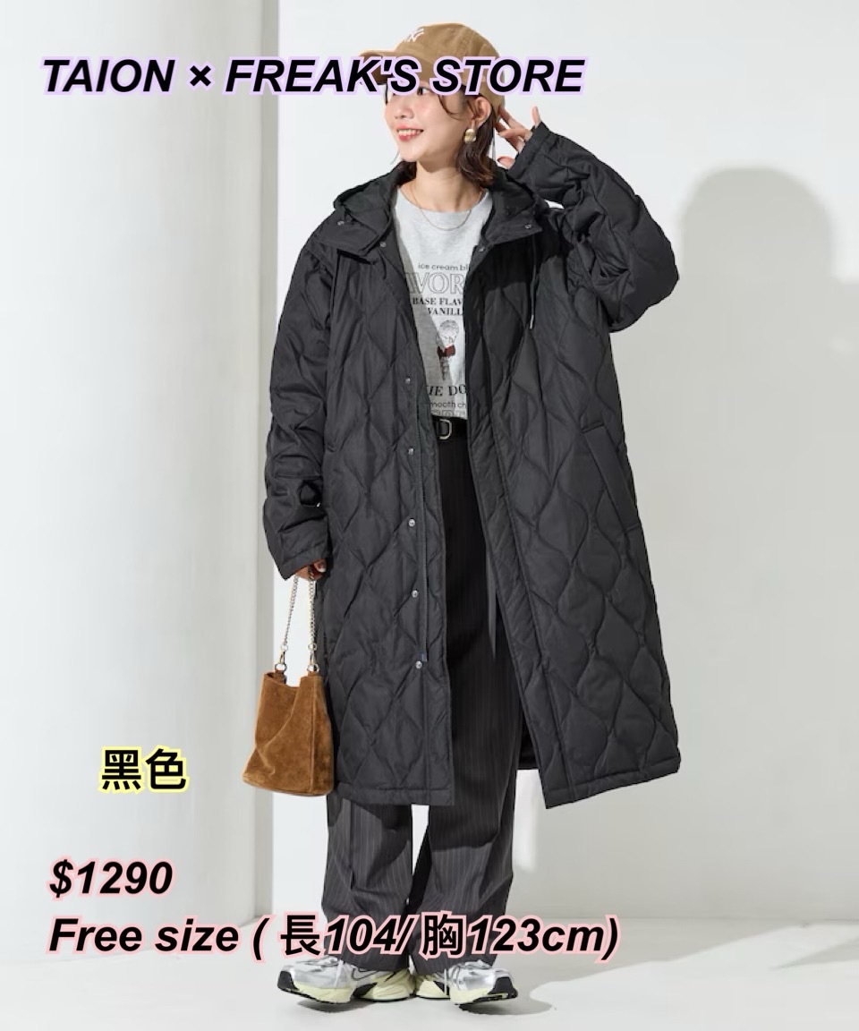Taion x Freak’s store 長款有帽羽絨/3 色