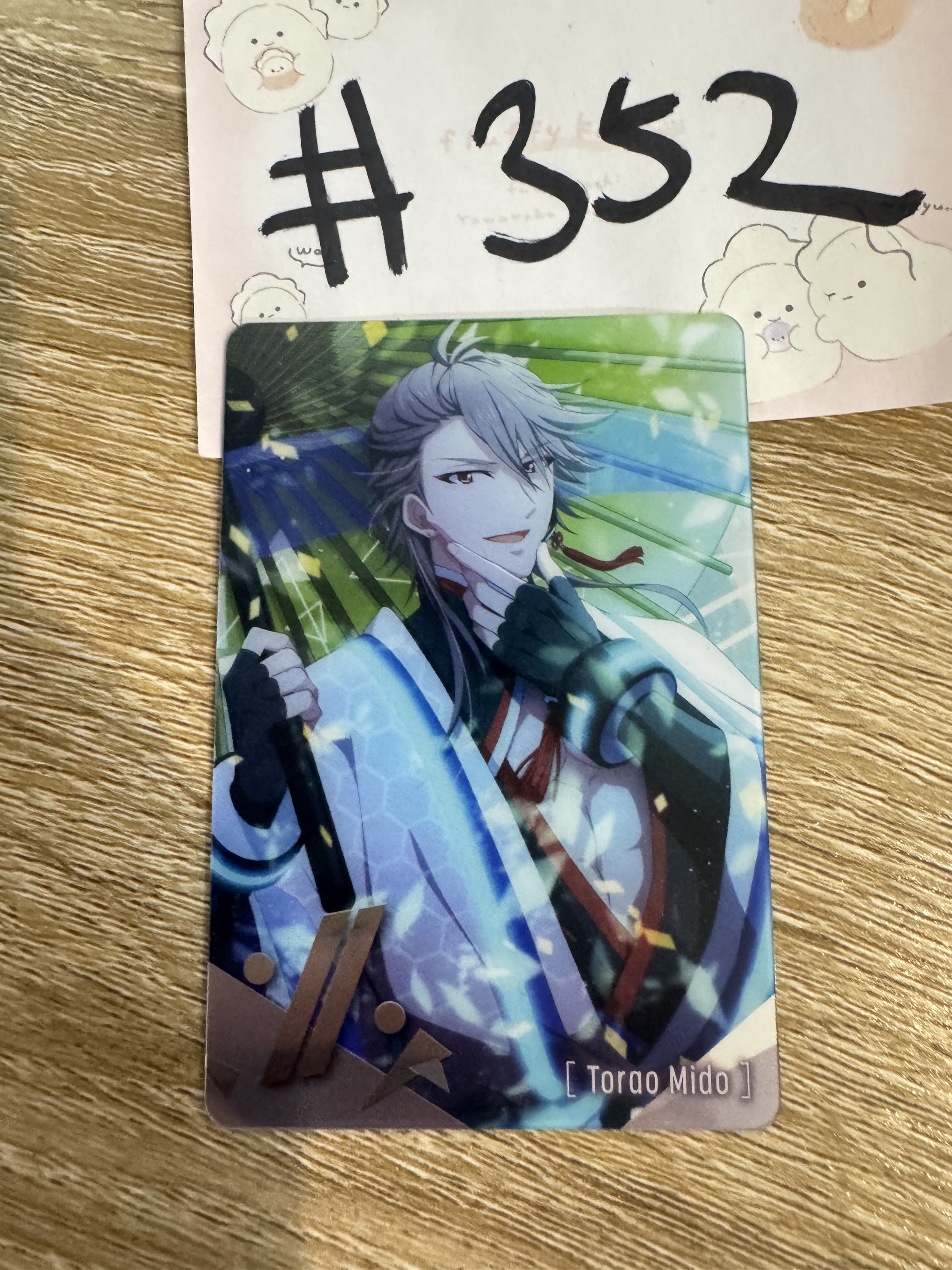 I7 虎於 小卡#352