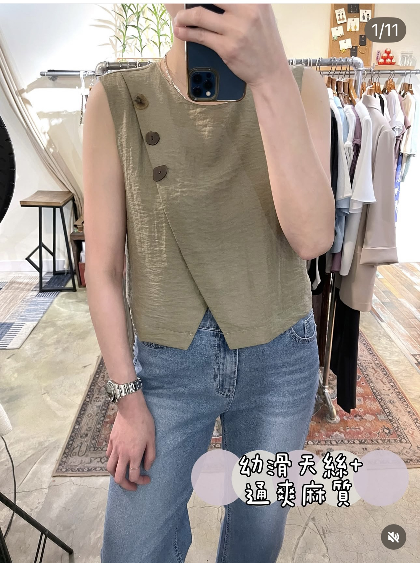 *️⃣ 天絲棉麻背心 *️⃣