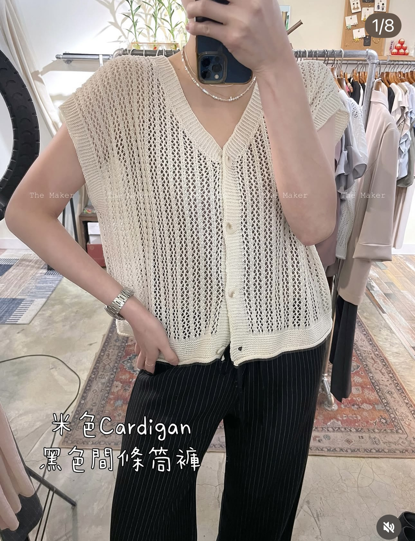 *️⃣ 針織外套仔 *️⃣
