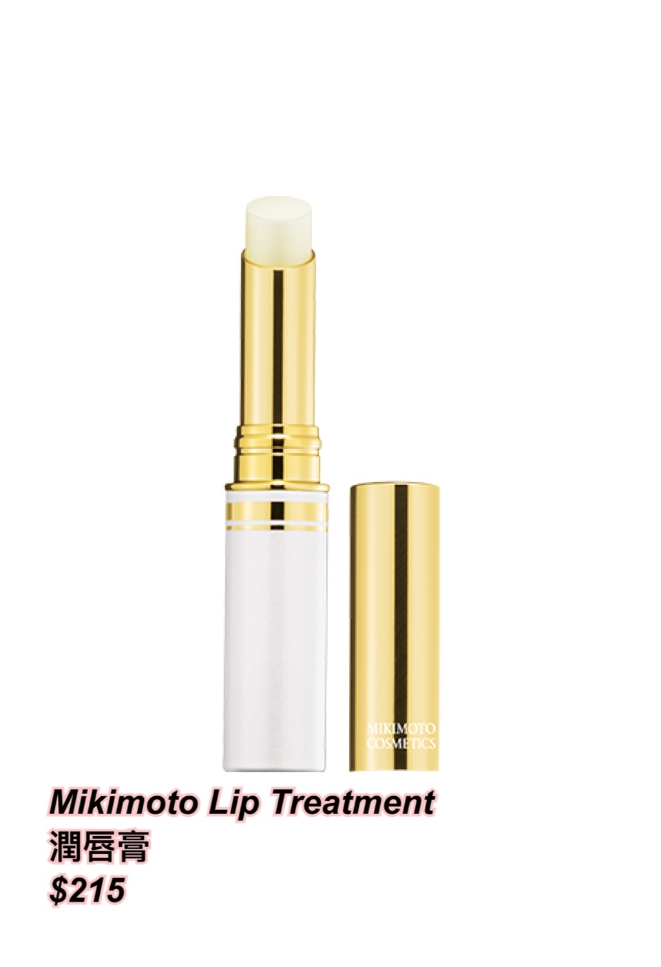 29/11 Mikimoto 潤唇膏