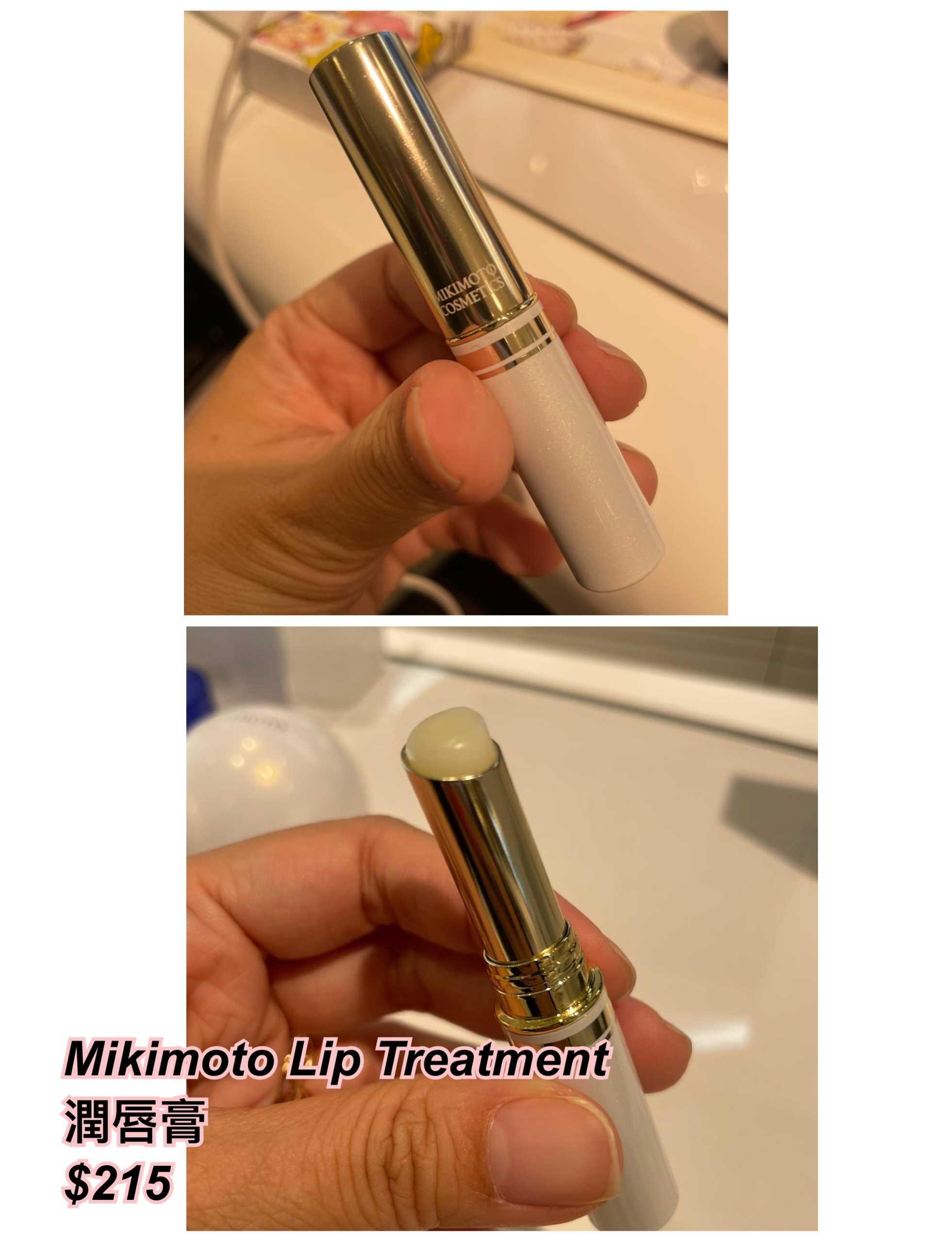 29/11 Mikimoto 潤唇膏