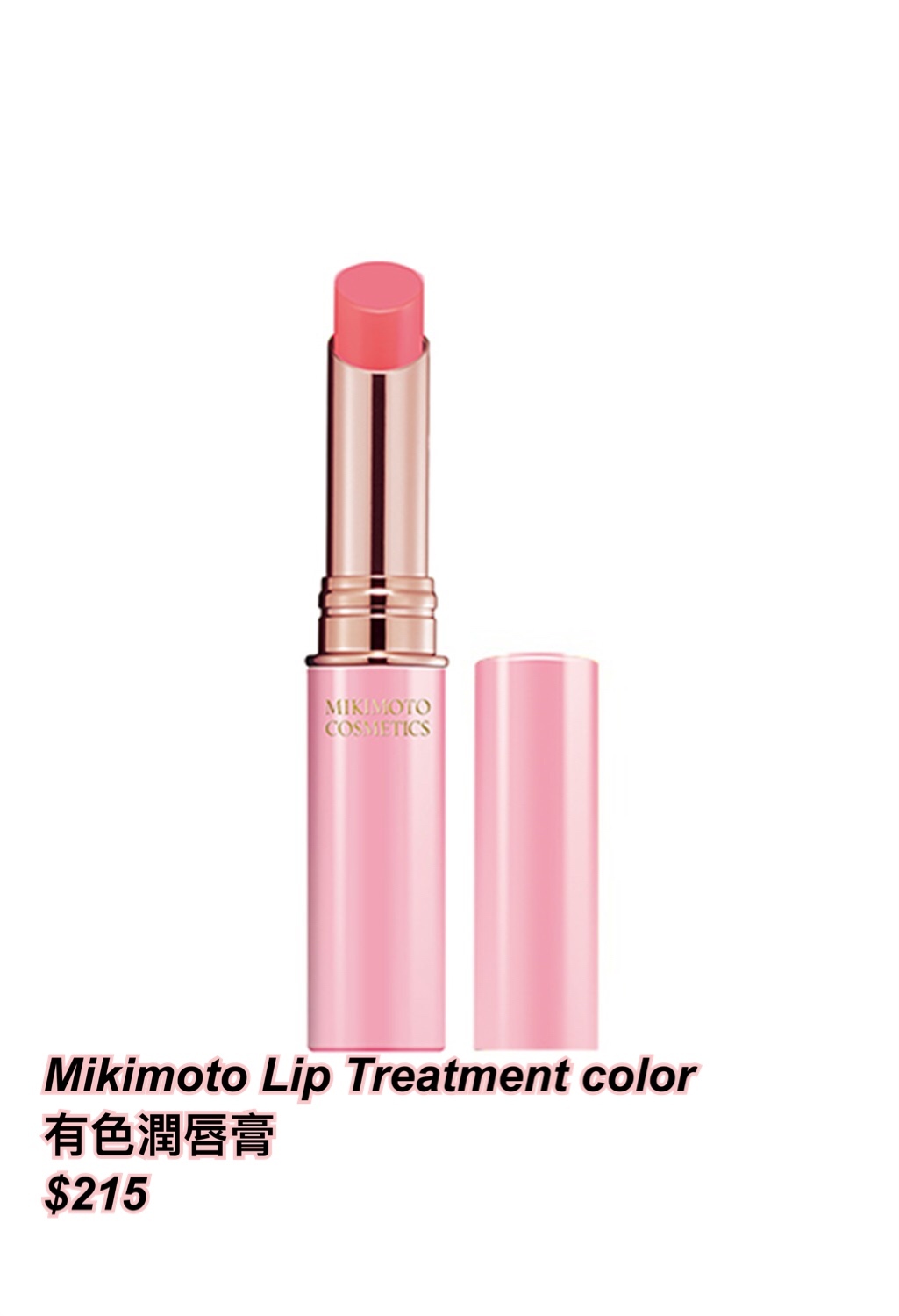 29/11 Mikimoto 有色潤唇膏