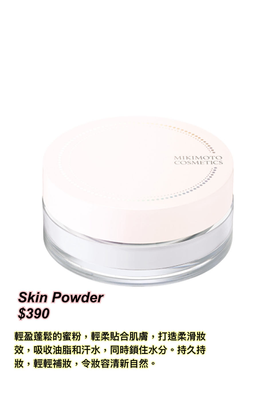 29/11 Mikimoto skin Powder