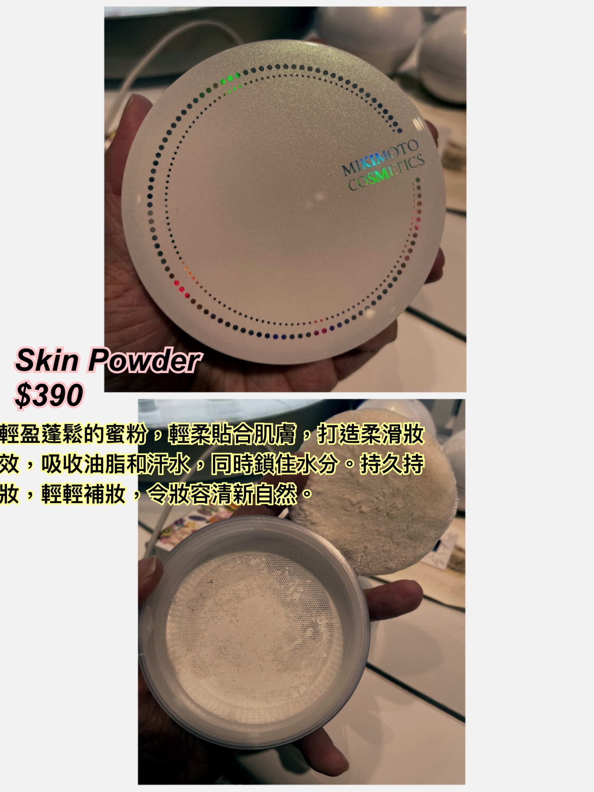 29/11 Mikimoto skin Powder