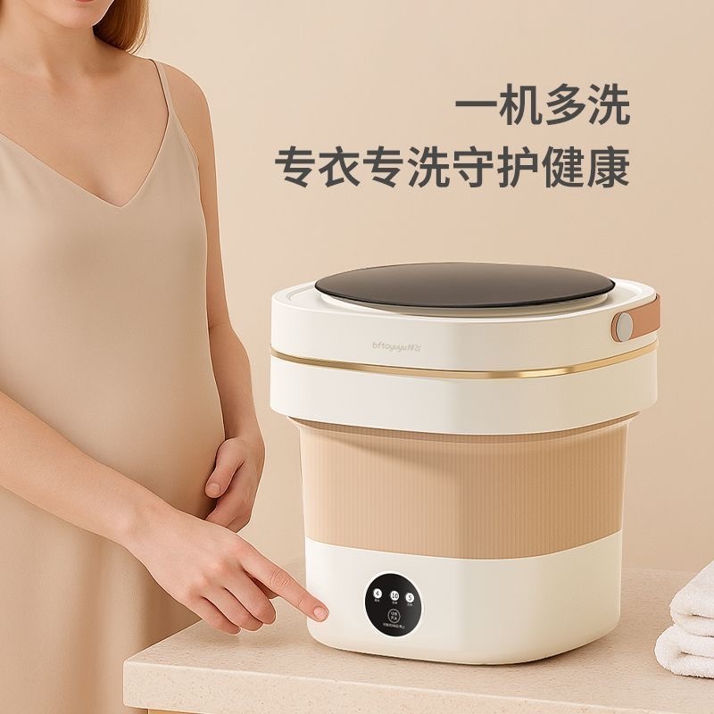 日常 迷你可折叠内衣裤洗衣机小型洗脱