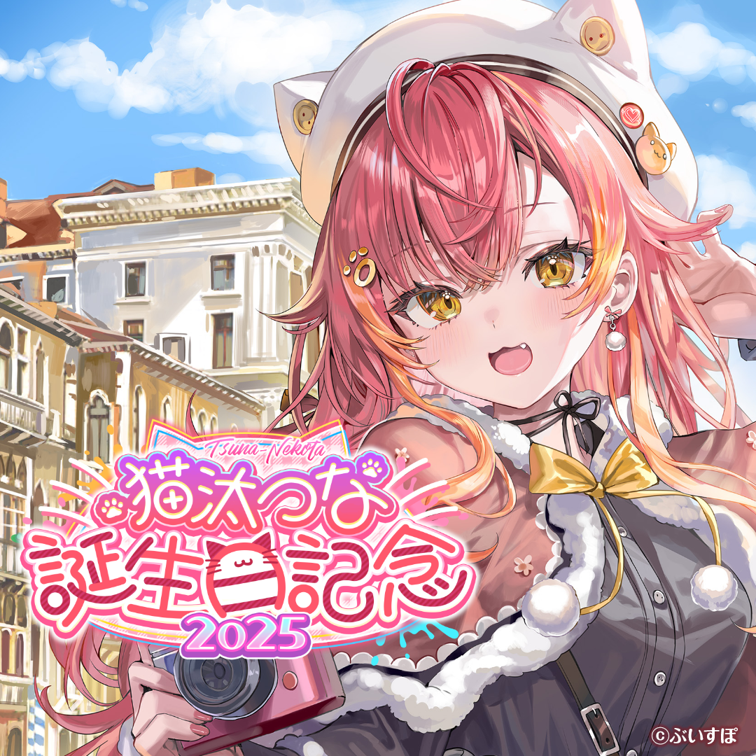 「ACG.GO」VSPO! 猫汰つな 誕生日記念2025