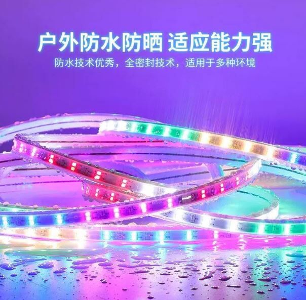 日常 圣诞高级防水七彩Led灯带