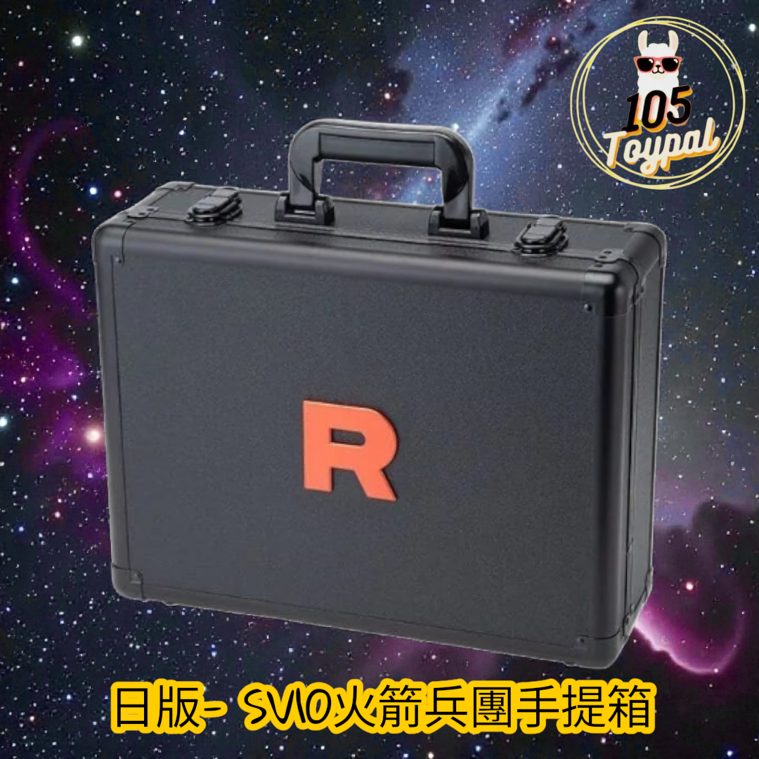 現貨- 日版Sv10火箭兵團手提箱 Pokemon Card