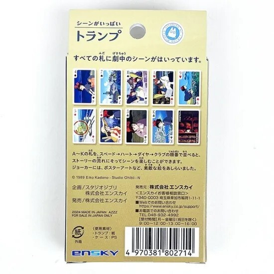 Studio Ghibli Kiki's Delivery Service Scenes Joker