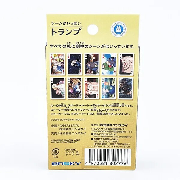 Studio Ghibli Howl's Moving Castle Scene Poker