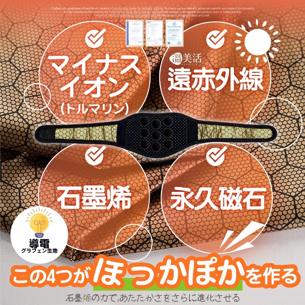 溫美活®️石墨烯遠紅線自發熱磁石護頸套