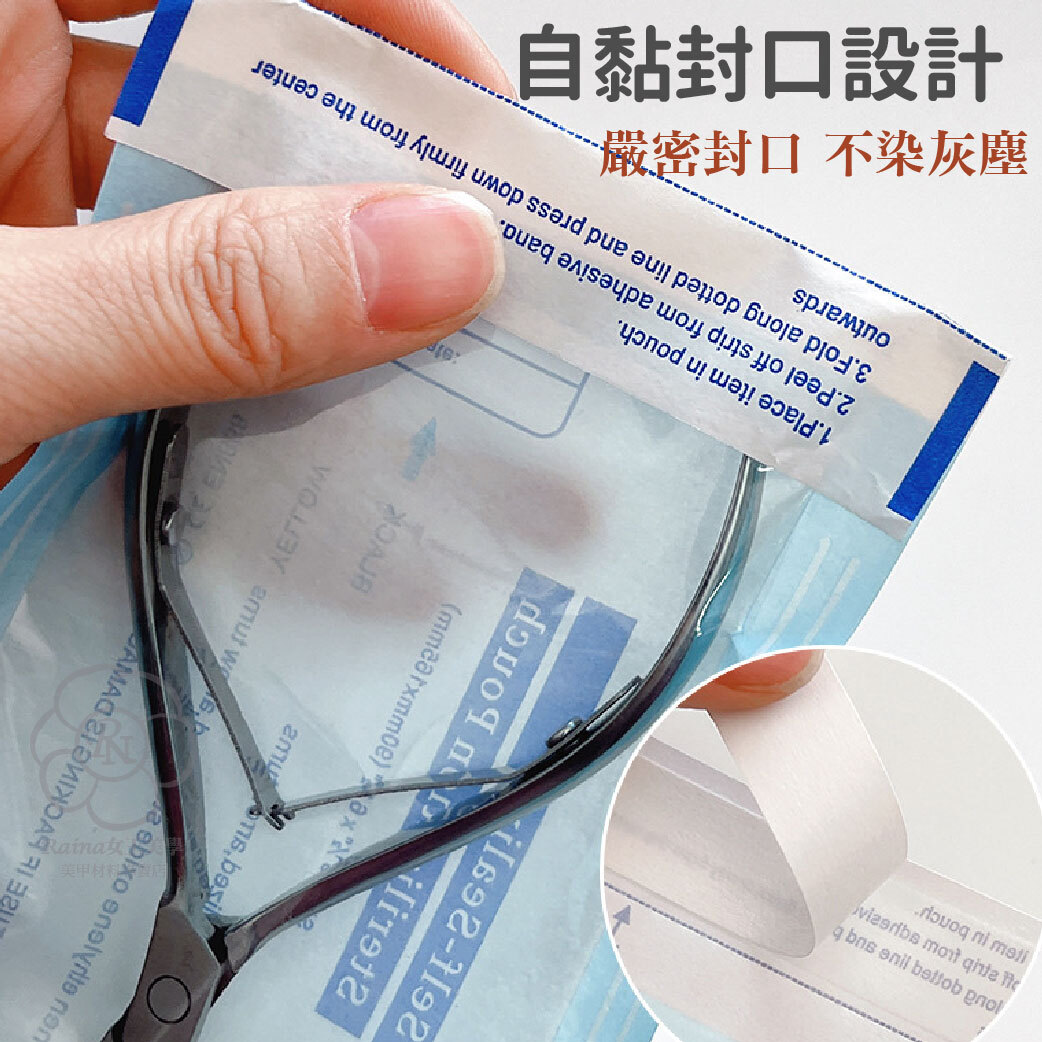 一次性美甲工具分裝袋