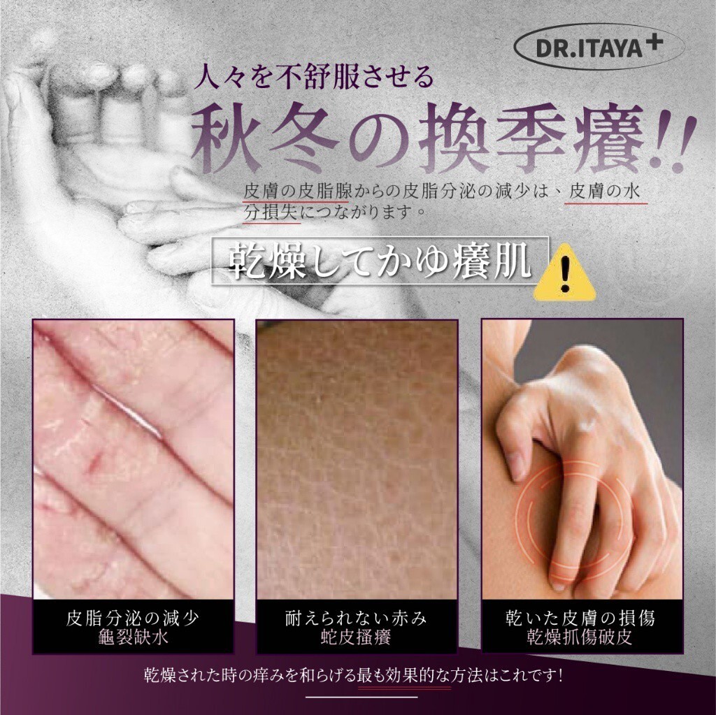 WSBB9996  DR.ITAYA® 草本精萃紫黛舒緩修護膏 20g（現貨）