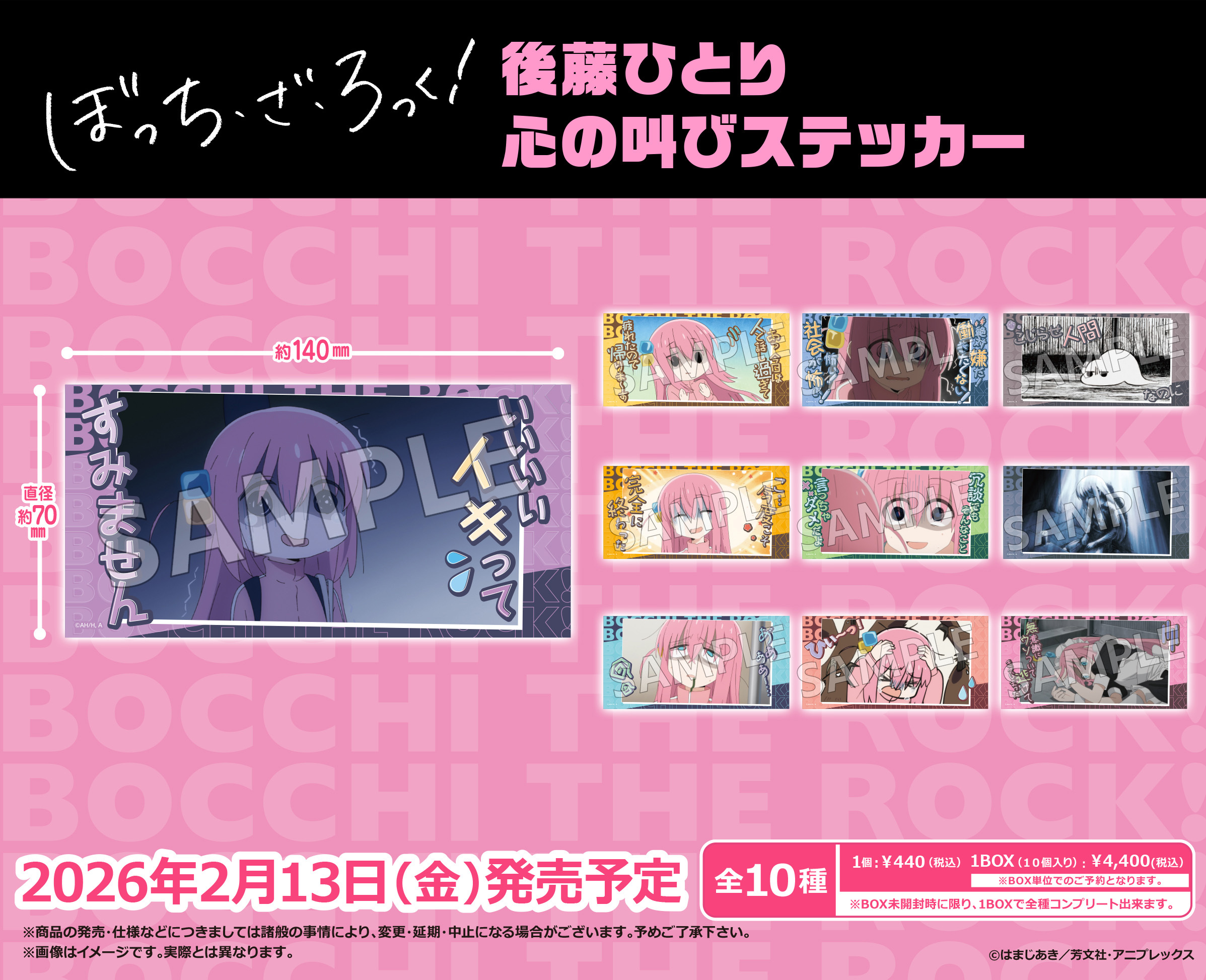 16.「ACG.GO」「預購」"Bocchi the Rock!" 孤獨搖滾 貼紙BOX