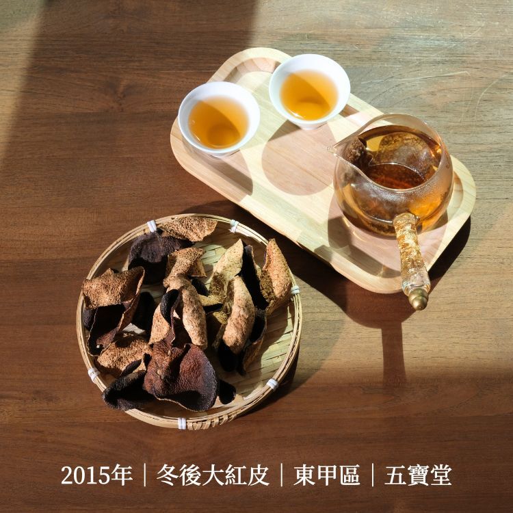 新會陳皮 - 2015年 (冬後大紅皮)