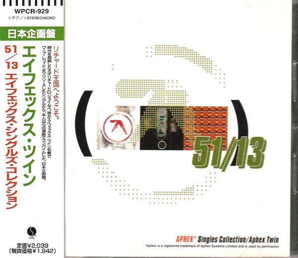Aphex Twin《51/13 Aphex Singles Collection》（日盤CD獨佔發行）