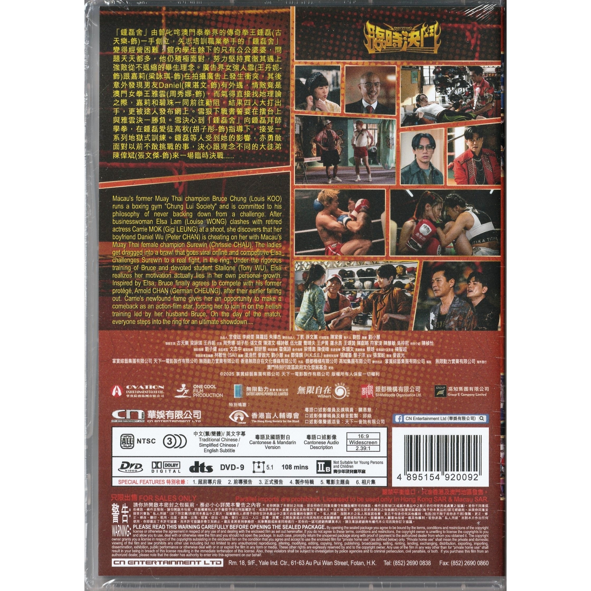 臨時決鬥 (2025) (DVD) [訂貨]