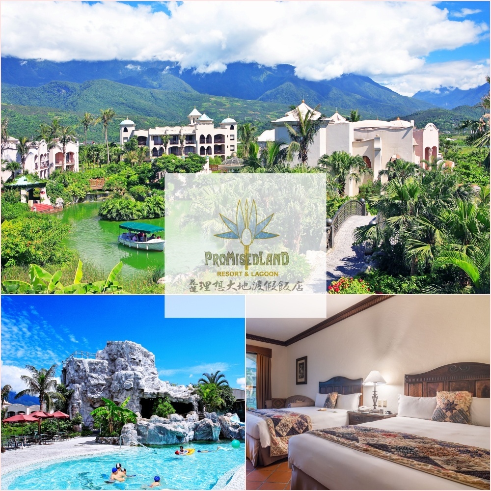 【花蓮】理想大地-佛朗明哥豪華客房四人一泊一食Ⓗ