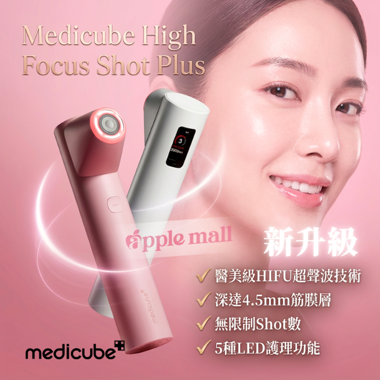 Medicube AGE-R HIGH FOCUS SHOT Plus 緊緻提拉美容儀