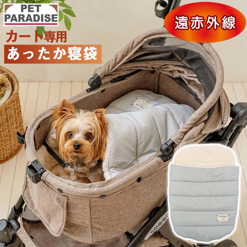 [Pet Paradise] Sleeping Bag  <633-41152>