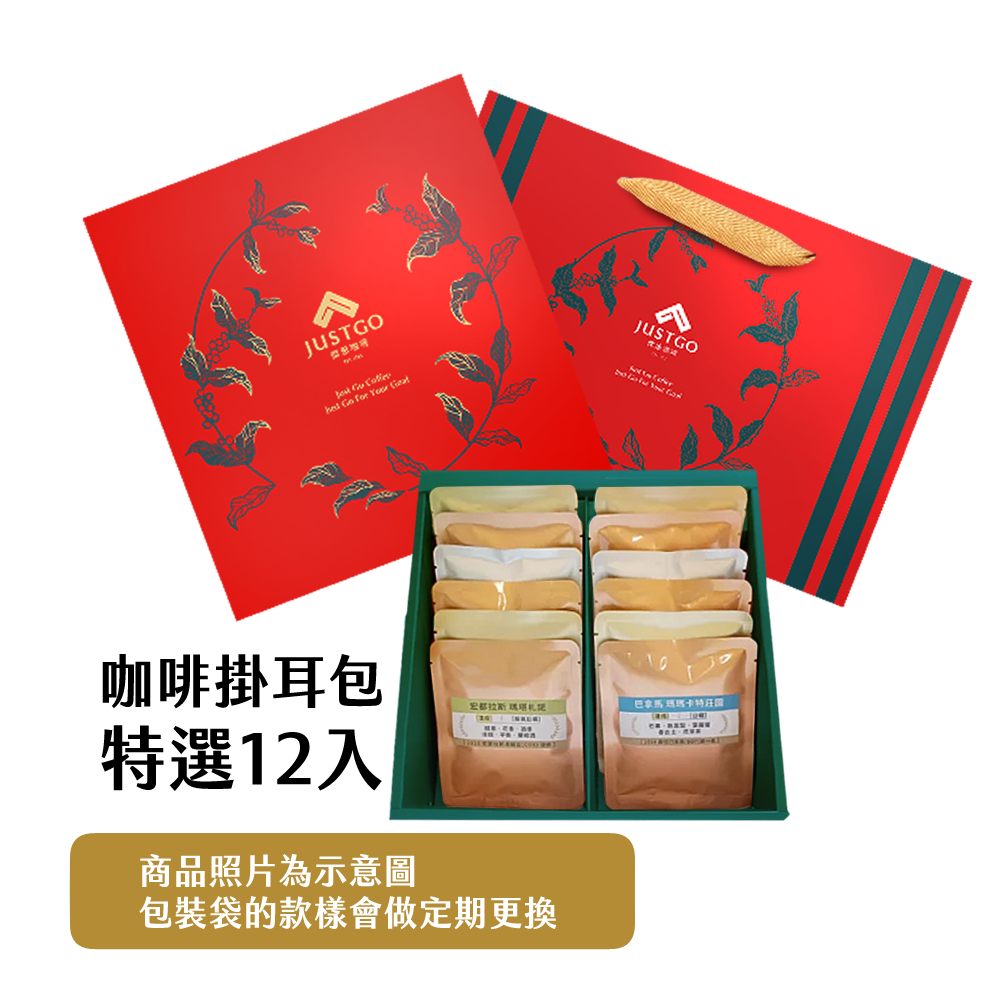 傑恩特選組！一組特選12入咖啡掛耳包－「淺＆中深焙度」混搭