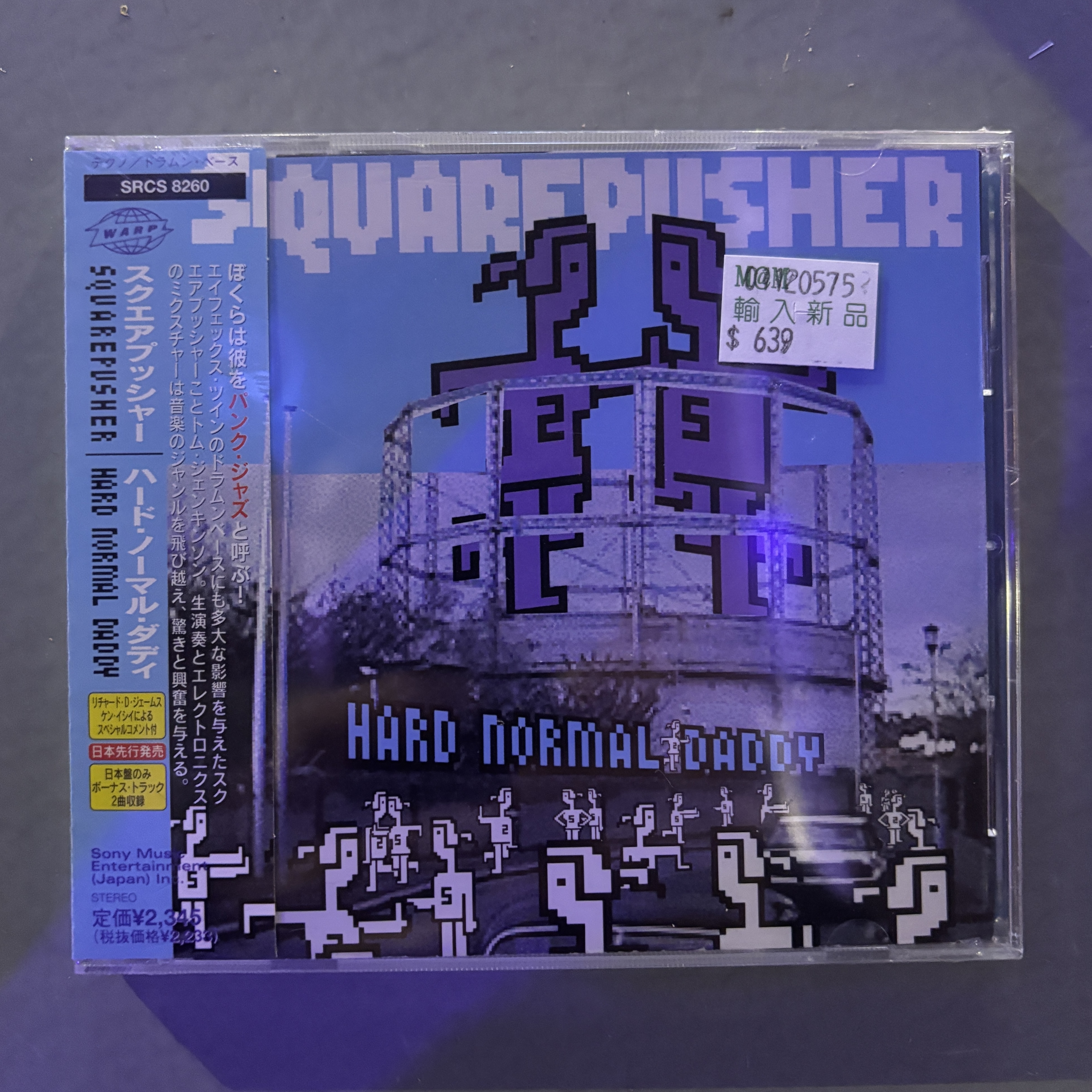 Squarepusher《Hard Normal Daddy》（日盤CD獨家加收兩曲）