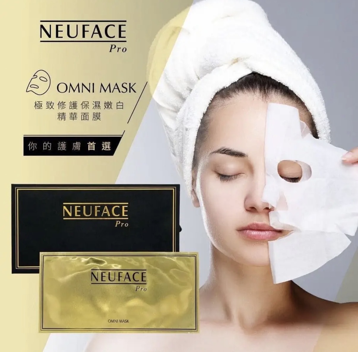 韓國Neuface Pro OMNI Mask 3D極嫩修護納米面膜(一盒6片)