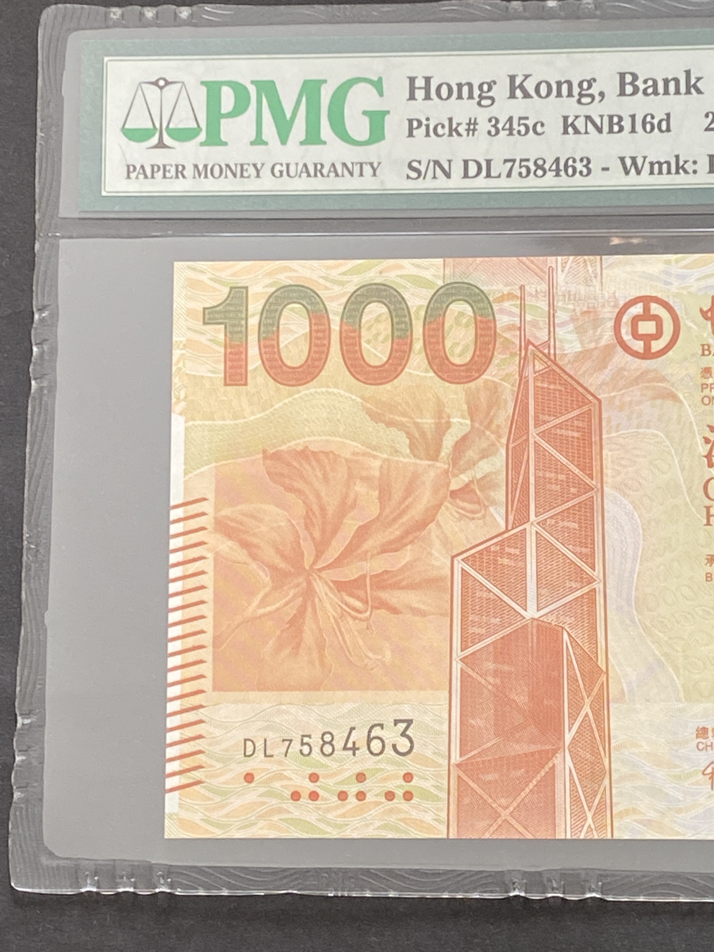 2013年中國銀行1000元(PMG 66分) DL758463