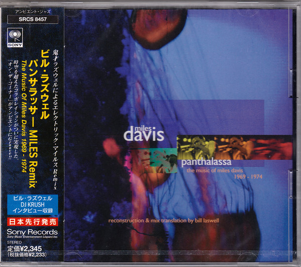 Miles Davis《Panthalassa: The Music Of Miles Davis 1969-1974》（日盤CD）
