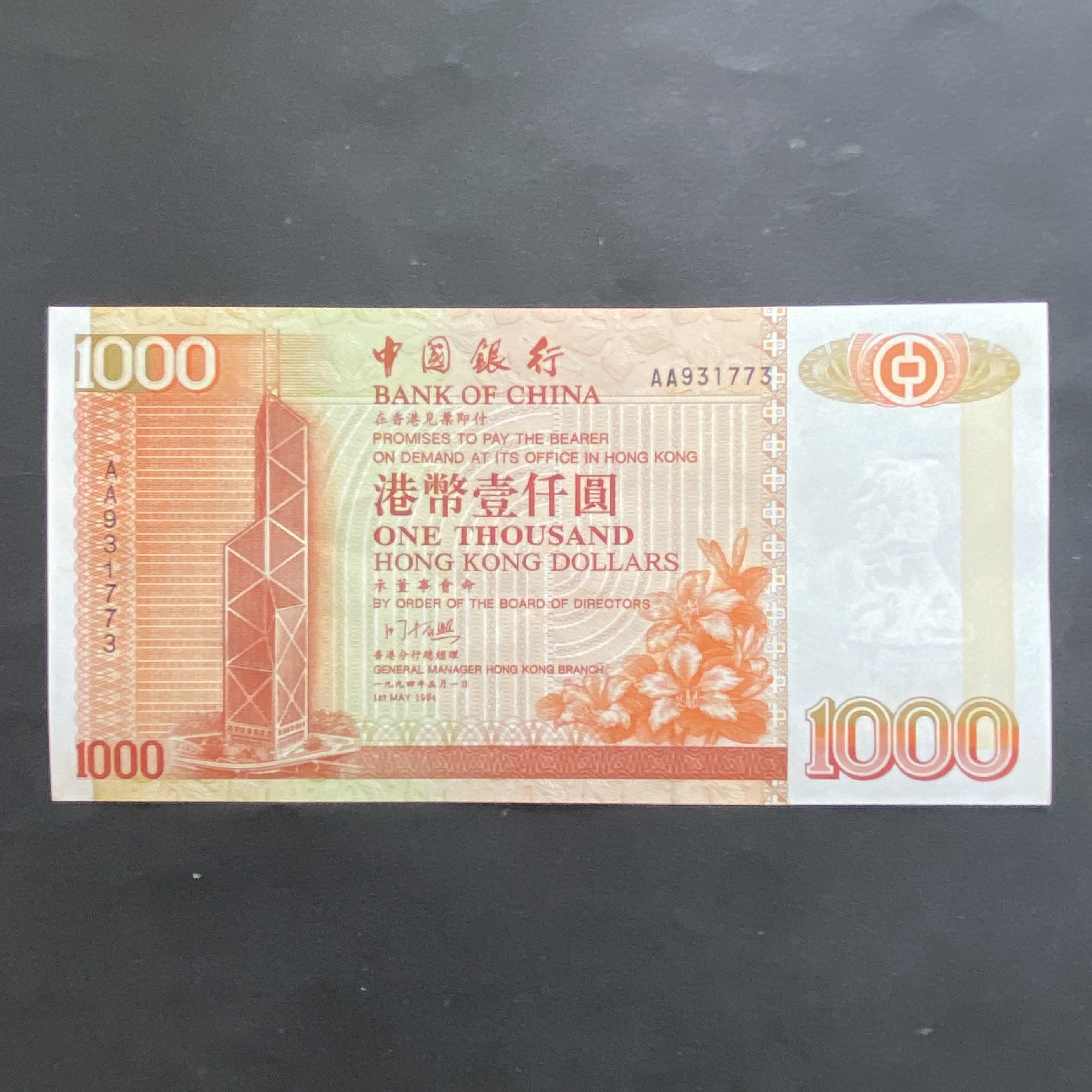 1994 Bank of China $1000 banknote (AU grade) AA 931773