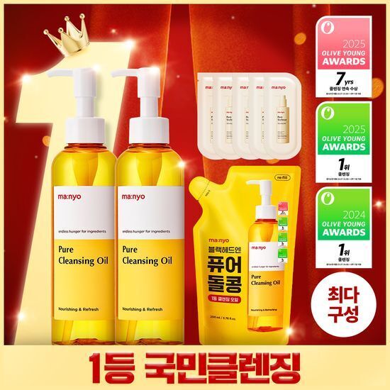 《olive Young連線》MANYO pure cleansing oil 200ml 1+1+200ml refill+2ml*5