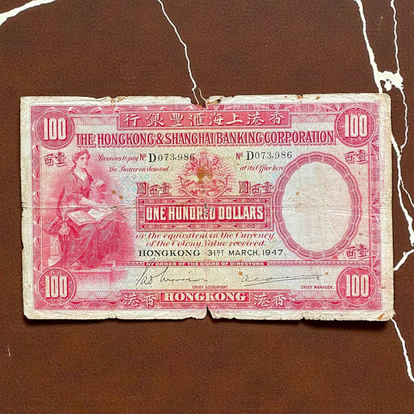 1947 HSBC $100 banknote (G grade) D073986