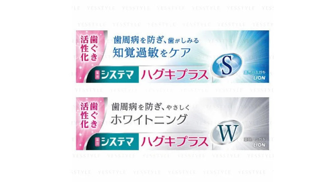 WSBB10006獅王 - Systema 牙齦加強牙膏 95G(現貨K24)