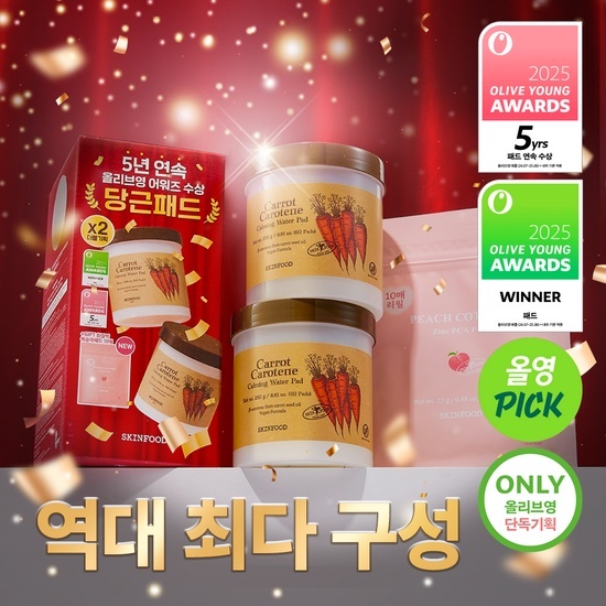 《Olive young連線》SKINFOOD Carrot Carotene Calming Water Pad 60P OY-Exclusive Special Set (+60P+10p peach cotton)