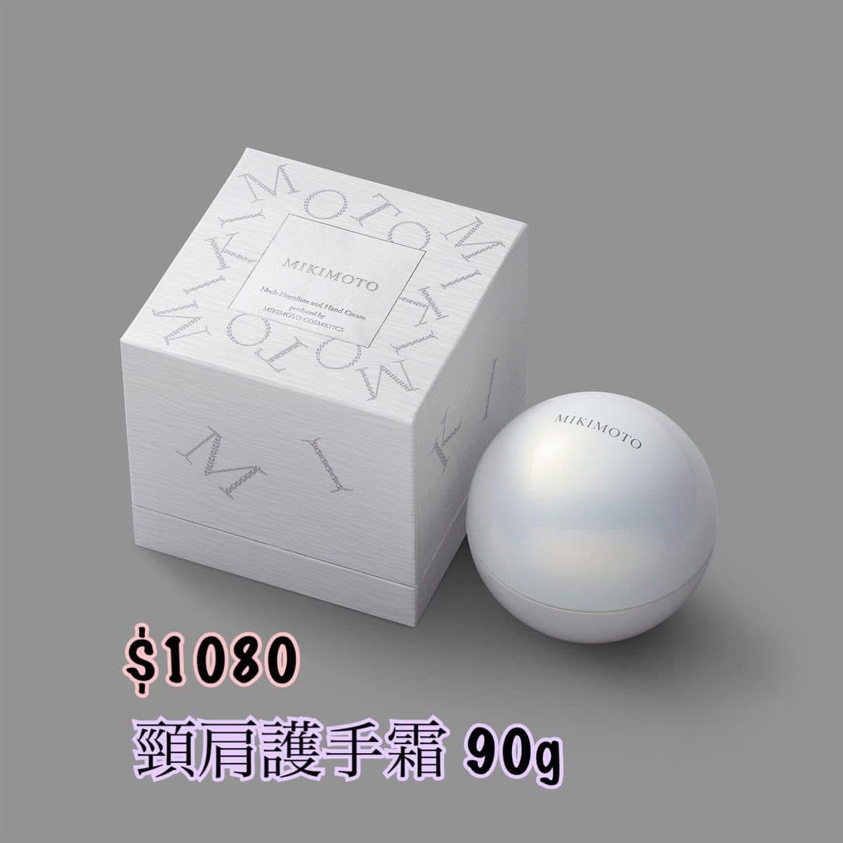 29/11 Mikimoto 頸肩護手霜