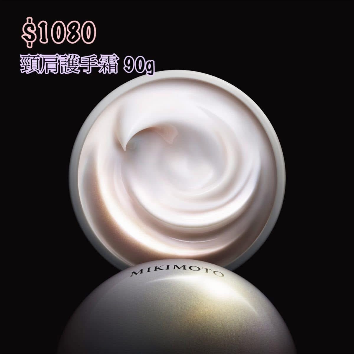 29/11 Mikimoto 頸肩護手霜