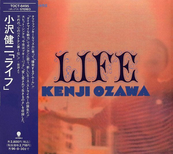 小沢健二 Kenji Ozawa 《LIFE》（CD）