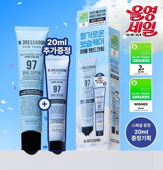 《現貨》W.DRESSROOM Perfume Hand Cream 50mL+20ml