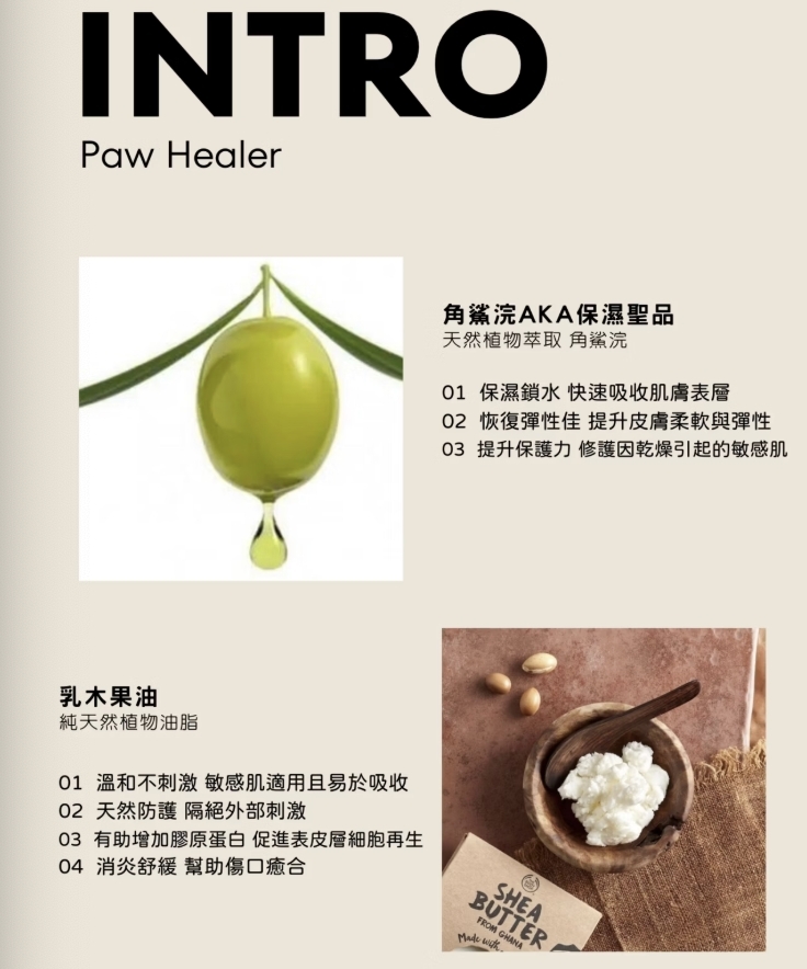 【 寵心出發 】居家保養｜肉球救贖膏 真正薰衣草