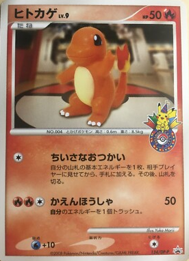 POKEMON JAPANESE PROMO 124/DP-P