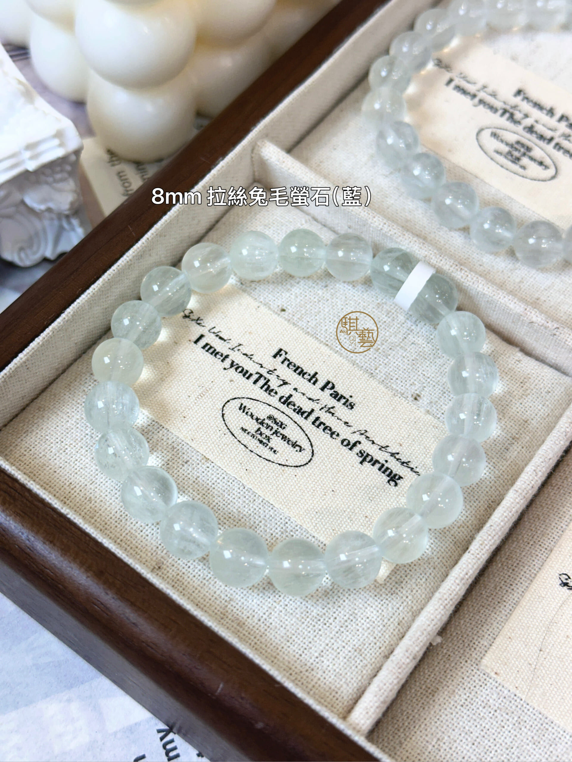 拉絲兔毛螢石（藍 × 綠）手串 8–13mm｜情緒調和 × 清晰思緒 × 能量淨化