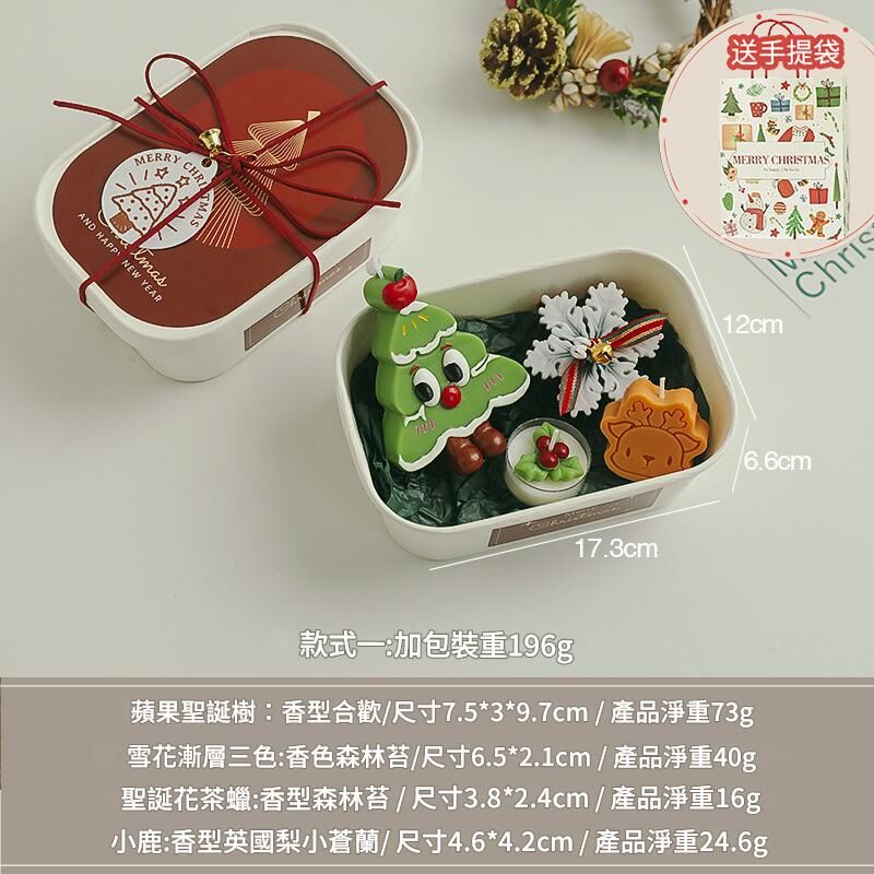 《6425》聖誕禮品蠟燭香薰禮盒