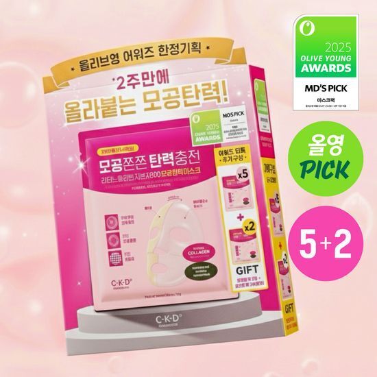 《Olive Young連線》CKD Mask Sheet 5ea Set (+2ea)