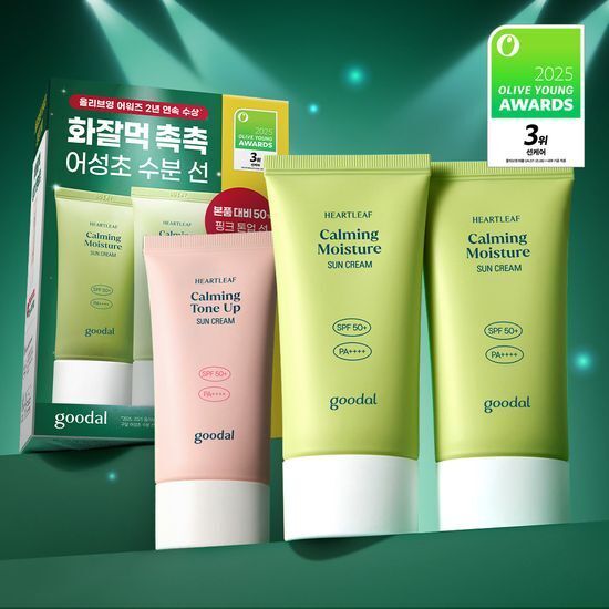 《Olive young連線》Goodal Heartleaf Calming Sun Cream SPF50+ PA++++ 50ml 1+1set+tone up sun cream25ml