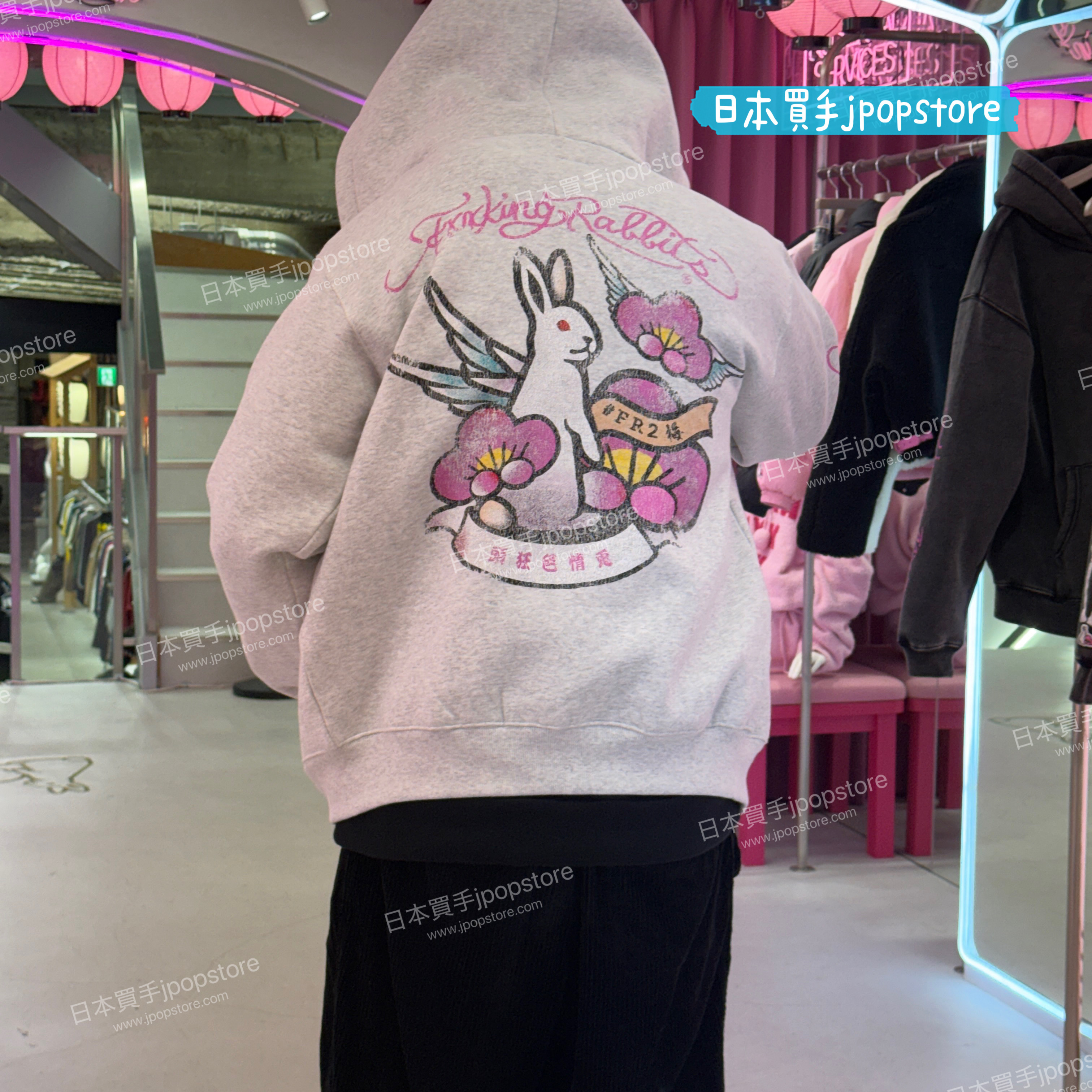FR2 梅 Frost Bleach Rabbits Tattoo Zip-up Hoodie frc3855